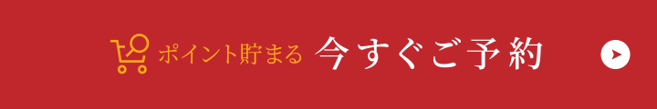 Webからのご注文